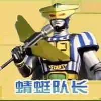 蜻蜓队长头像图片微信头像图片大全