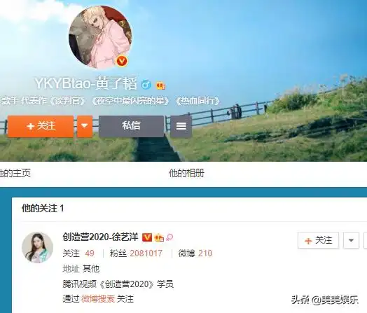 创女选手成团失败,获黄子韬力挺,被捧成一姐