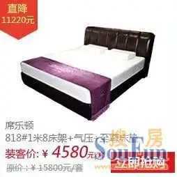 席乐顿床架床垫价格,图片,参数家饰家纺床上用品床垫广州房天下家居装修网