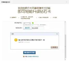 为什么开通快捷支付显示预留手机错误,以前手机号弄丢了怎么申诉了绑定的手机号还是没解绑
