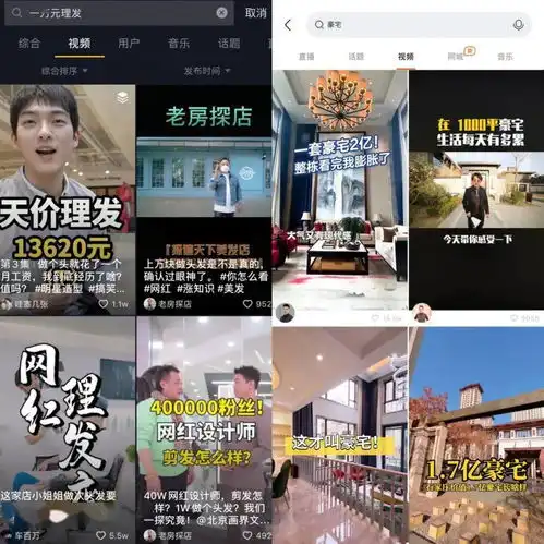 抖音上炫富的大logo们,错在哪儿