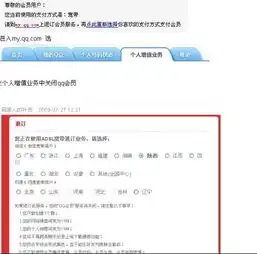 宽带怎样关闭qq会员