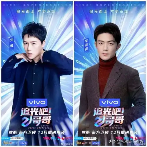继乘风破浪的姐姐后追光吧哥哥官宣,看来哥哥们也想火