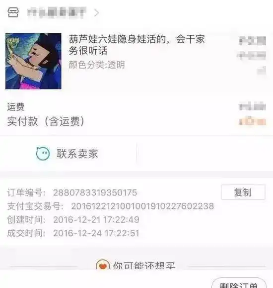 被人玩坏的淘宝,这些奇葩的网购物品,简直不敢相信......