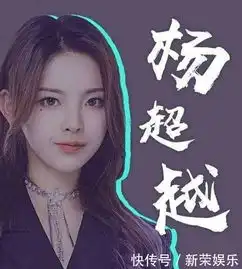 王思聪diss大张伟杨超越有些心酸富二代真的不懂
