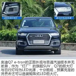 奥迪q7现在的市场价格浮动大不大现在买车能按揭么