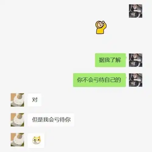 直男的聊天可以有多敷衍哈哈哈哈哈,看完直接笑到岔气了
