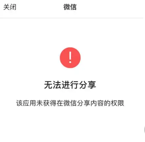 截止日已到,腾讯阿里字节间的网址屏蔽改变了吗