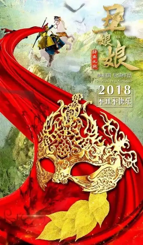 2018还有这些网剧待发力,镇魂女孩们还敢说自己绝不认输