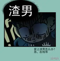 回首望乡愁漫画第42话快乐四格漫客栈