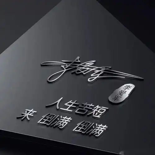用你的名字制作微信头像,潇洒商务精致签名头像,等你来带走