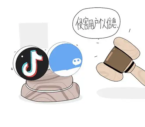 都被判侵害用户个人信息腾讯与抖音的态度完全不同