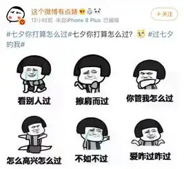 七夕单身大赏我们只过星期三哦