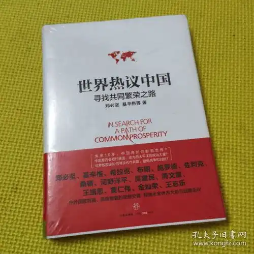 全部商品异缘书斋孔夫子旧书网