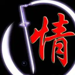 问道帮派图片要个纯字的