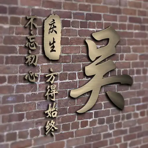朋友们喜欢的微信姓氏头像已做好,足足36张,快来领取你的
