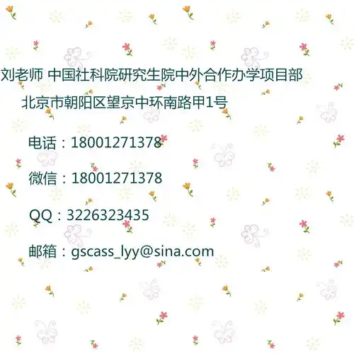 积分落户疫情之下,报考社科院杜兰金融管理硕士项目也可以享受积分落户政策