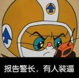 摧毁85后童年的动画表情包,请问你的良心不会痛吗