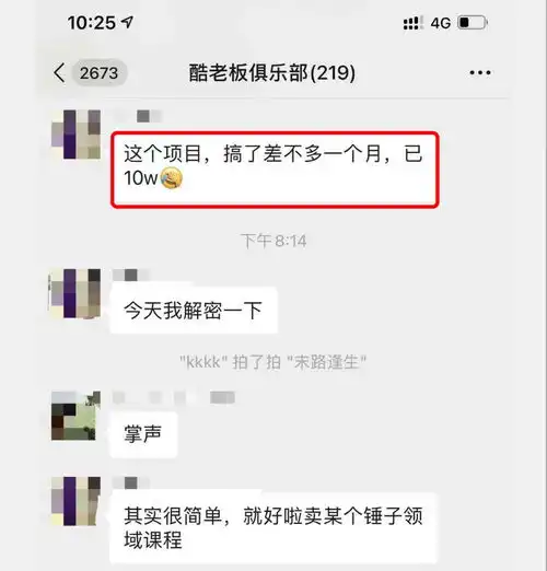 公众号操作细分虚拟产品,月入十万元