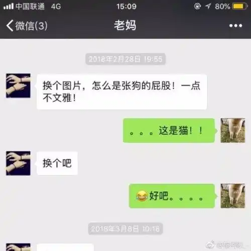 妈妈因为女儿的微信头像要断绝母女关系,更夸张的是每日一笑1166期