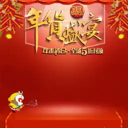 2016淘宝年货盛宴新年主图直通车图片素材psd模板下载年货节节日活动促销大全编号14639679