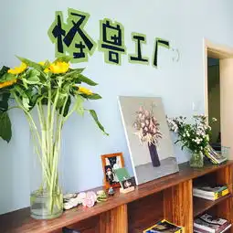 怪兽工厂,我的工作室
