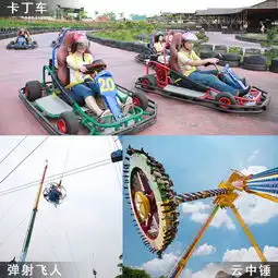 顺德长鹿农庄买了门票之后玩里面的游戏设施还要钱吗多少钱