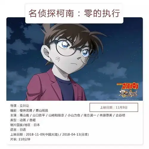 毒液名侦探柯南全是进口大片,超好看