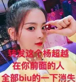 王思聪爱上杨超越骂她都是炒作,为了引流量让她红