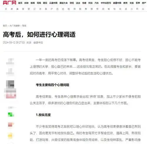 高考后的怪现象,女高中生扎堆进医院手术,家长排队去民政局