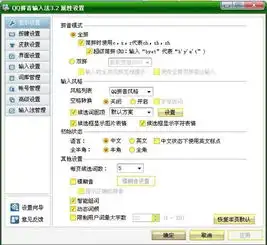 qq拼音按1个键出来2个字母