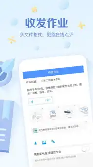 班级优化大师iphone版免费下载班级优化大师app的ios最新版2.7.31.1下载多特苹果应用下载