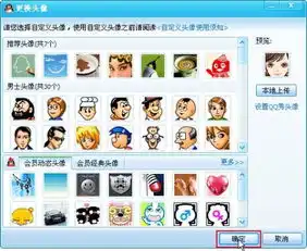 怎样改头像不懂