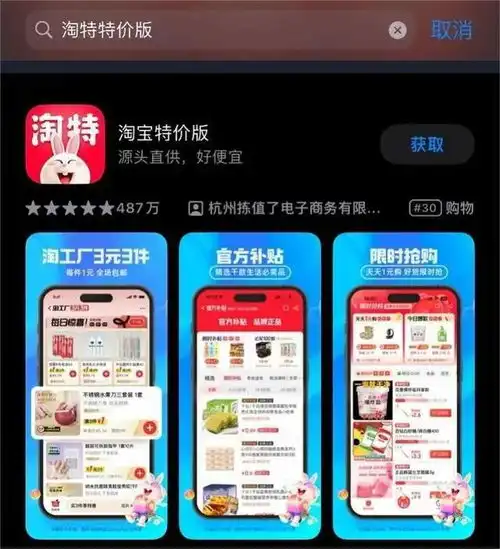 阿里和拼多多干上了