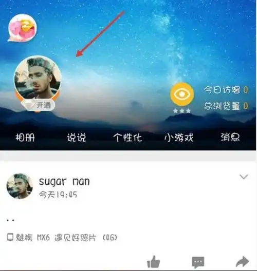 要怎么删掉自己的qq说说