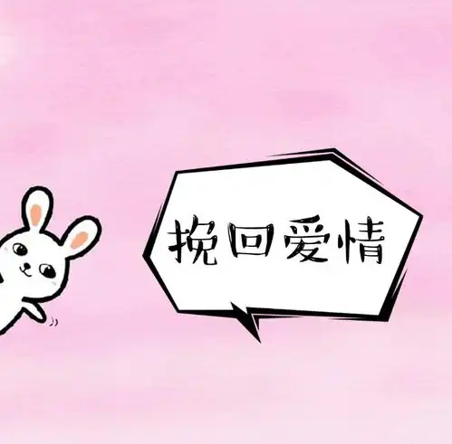 分手后想挽回前任该怎么做需要避开哪些雷区