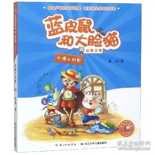 童书莹子书店孔夫子旧书网