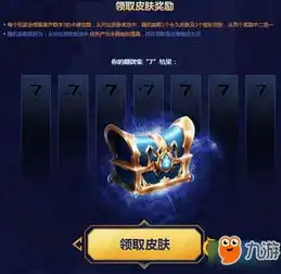 lol2018七周年战斗之夜活动怎么玩珍稀皮肤领取地址一览