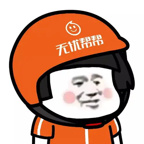 表情丨外卖头像你不要吗