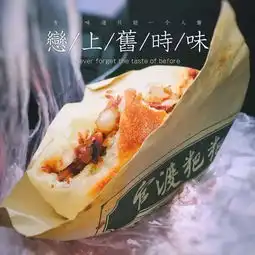 舌尖上的美食盛宴昆明街头小吃大集萃