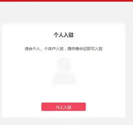 拼多多开店步骤拼多多开店规则