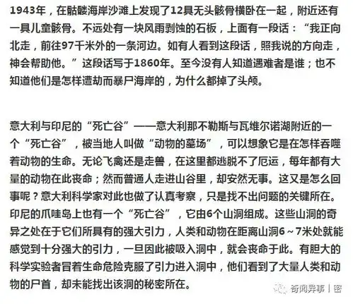 极少人知晓的奇闻异事,是6个大自然的未解之谜