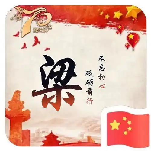 中国的姓氏文化历史悠久,源于上古,历到当代
