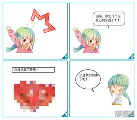 暴走邻家漫画漫画第一话漫客栈