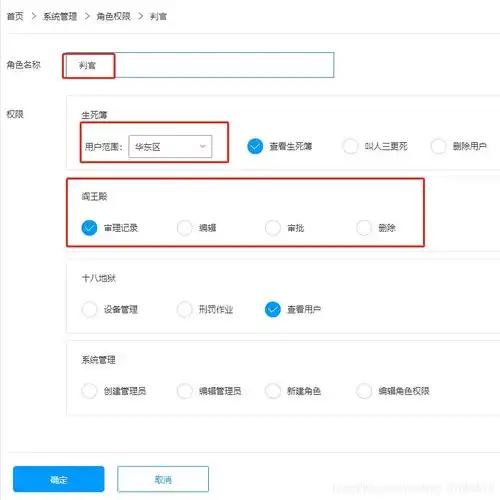 程序员把地府后台管理系统做出来了,还有3.0版本12月7号最新消息已在开发中有github地址