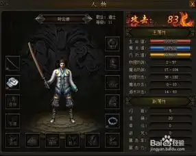 传奇霸业什么职业好之道士分析