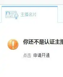yy游戏直播怎么认证游戏主播名片啊老是审核不通过头像不对吗就是这个