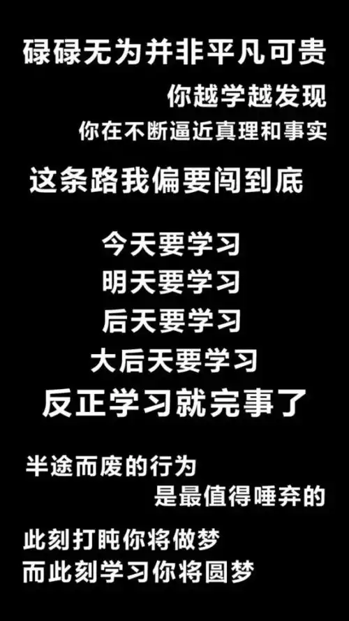 励志壁纸努力努力再努力