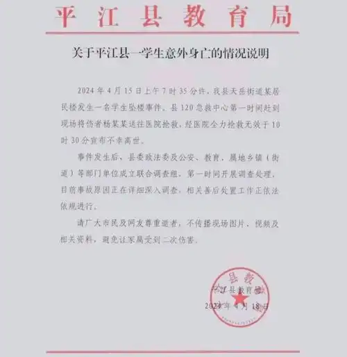 痛心景德镇六年级学生跳楼身亡,孩子姑姑发声,知情人曝内情