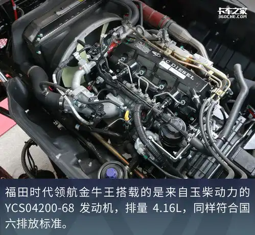 金牛王vs大金牛2款不到14万的6米8选谁